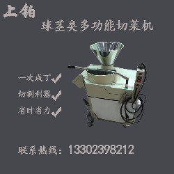 切菜机PT-1912