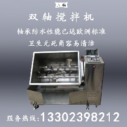 PT-619双轴搅拌机