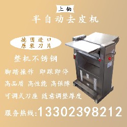 500型半自动去皮机