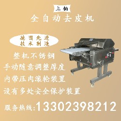 BXM-554全自动去皮机