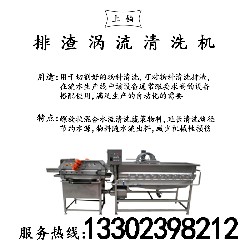 排渣涡流清洗机PT-307A