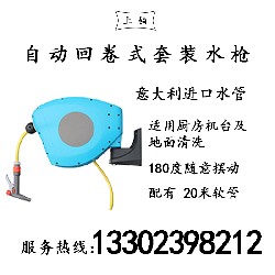 PT-100意大利自动回卷式套装水枪