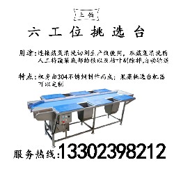 工位挑选台PT-606A