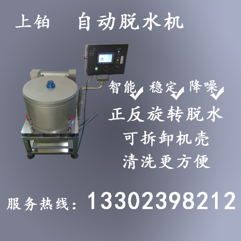 PT-50L自动脱水机